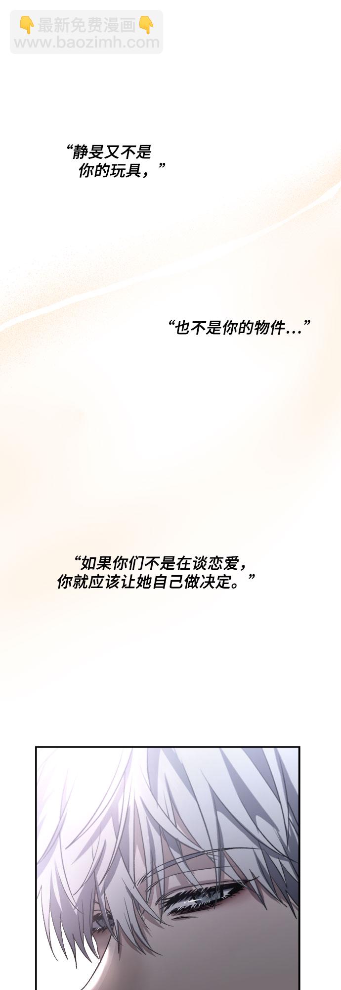 從夢到自由 - 第56話(2/2) - 2