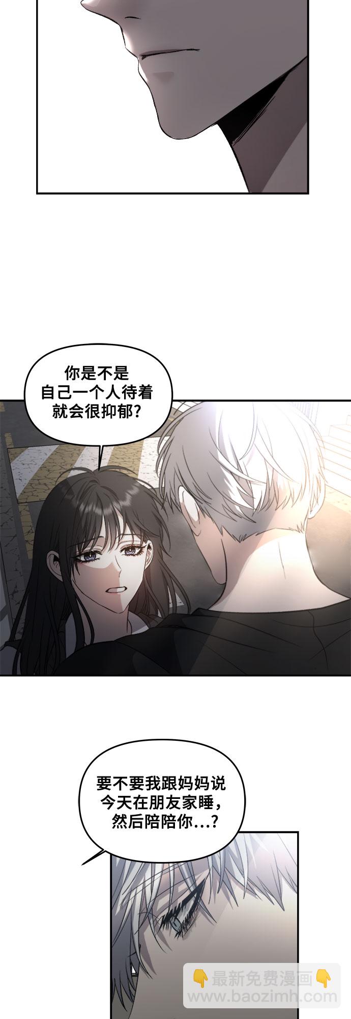 從夢到自由 - 第56話(2/2) - 3