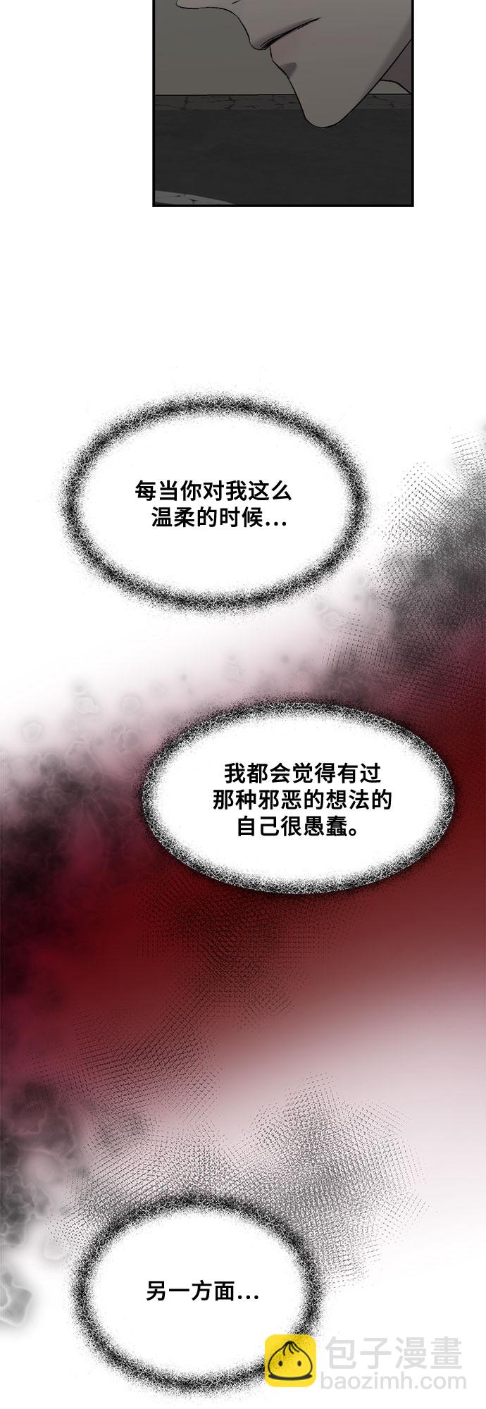 從夢到自由 - 第56話(2/2) - 4