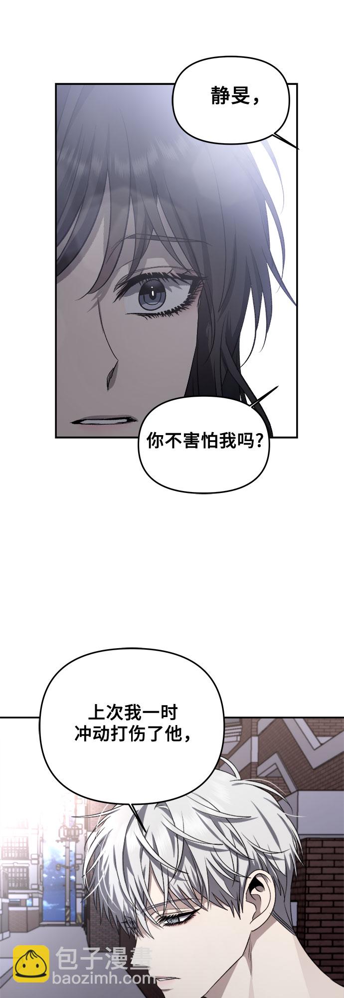 從夢到自由 - 第56話(2/2) - 6