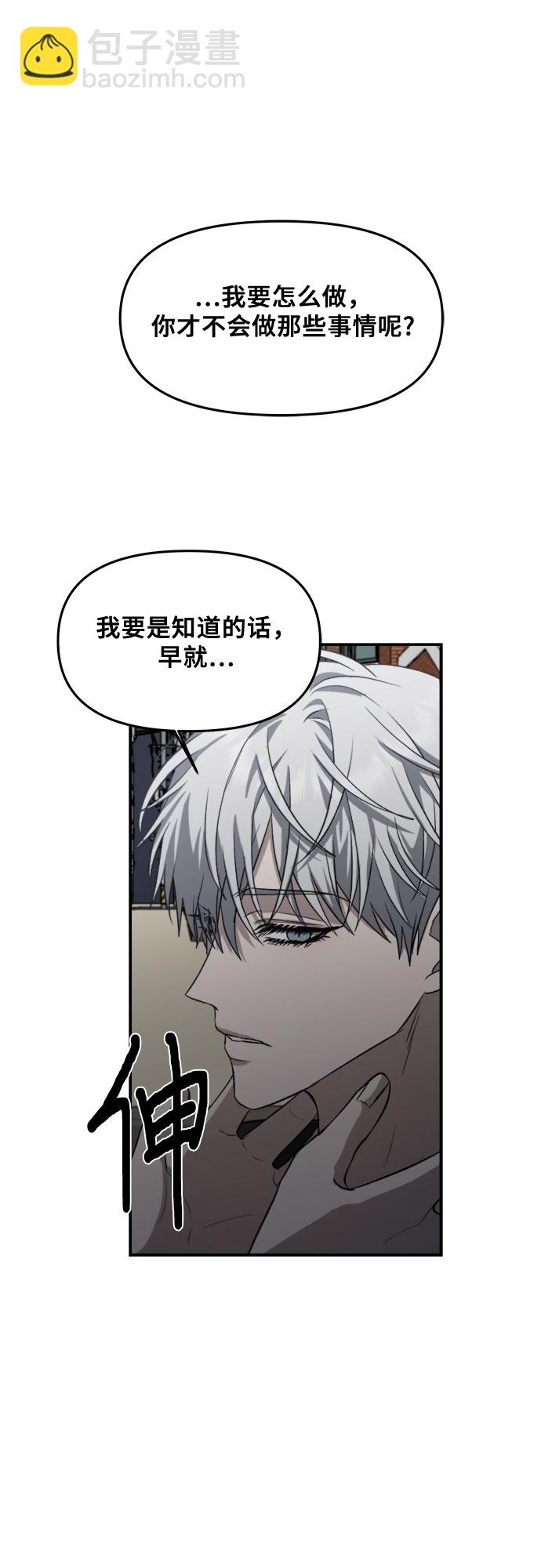 從夢到自由 - 第56話(2/2) - 3