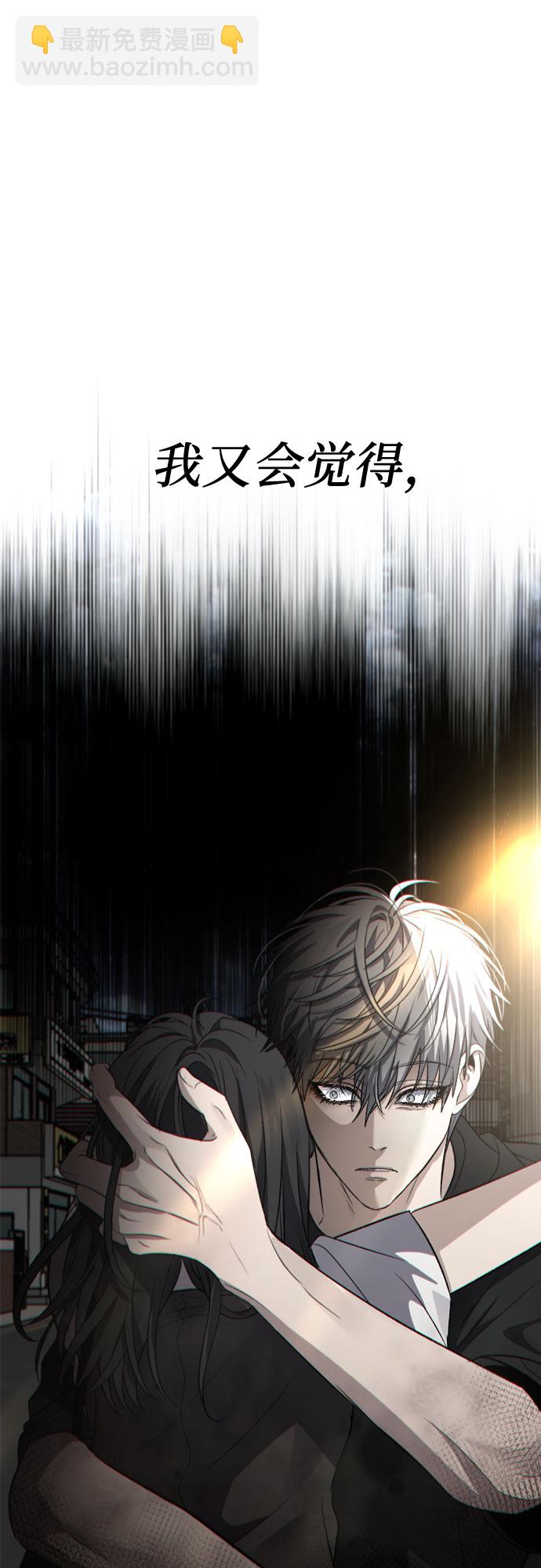 從夢到自由 - 第56話(2/2) - 7