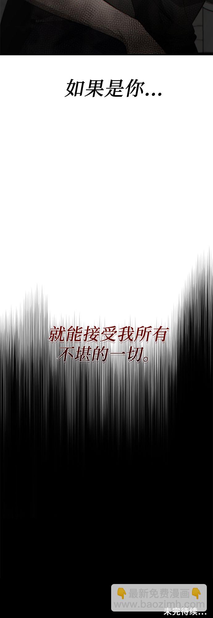 從夢到自由 - 第56話(2/2) - 1