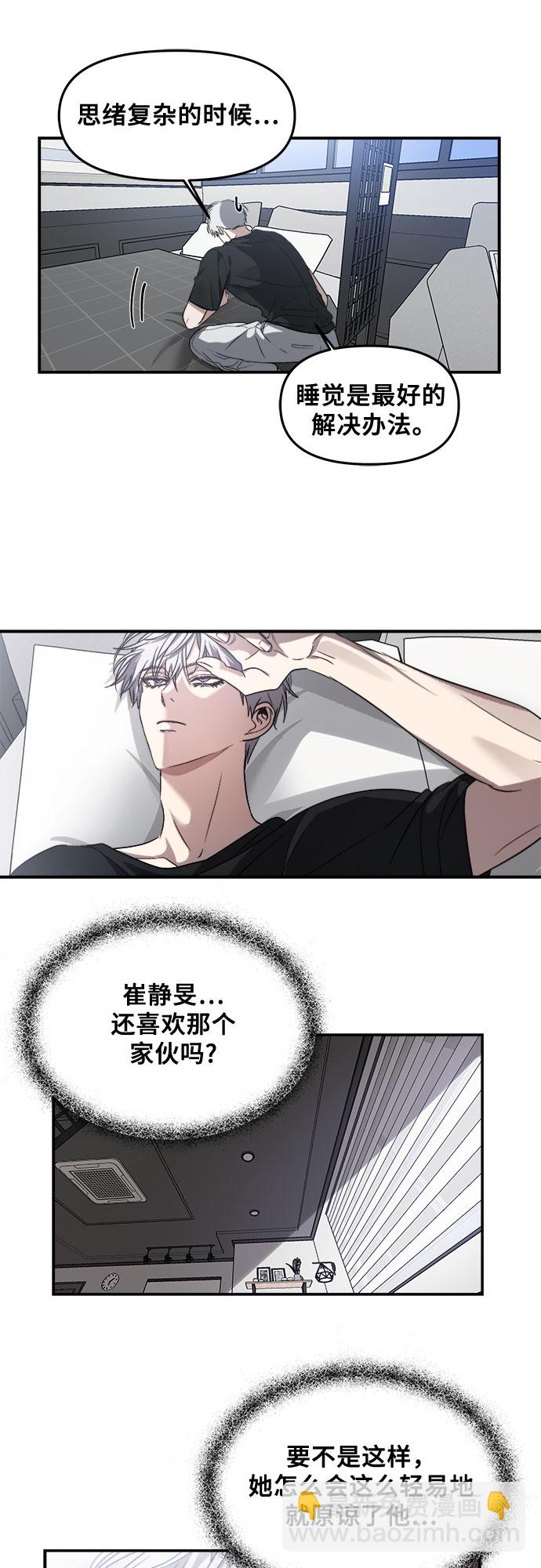 從夢到自由 - 第56話(1/2) - 1