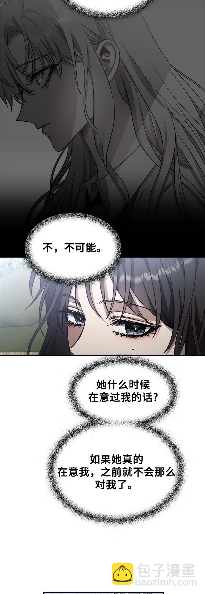 從夢到自由 - 第58話(1/2) - 3