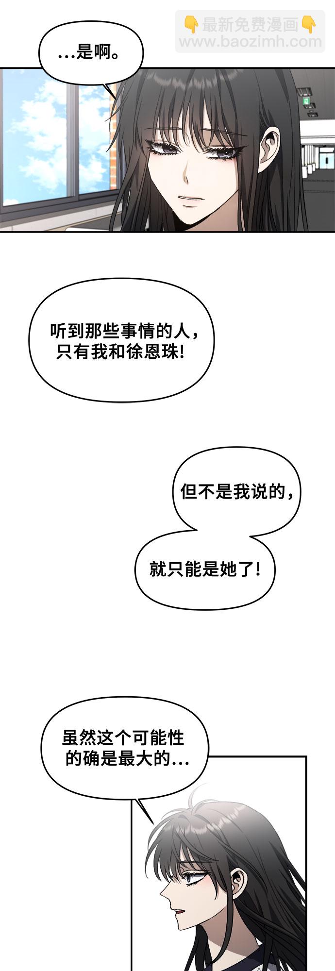 從夢到自由 - 第58話(1/2) - 6