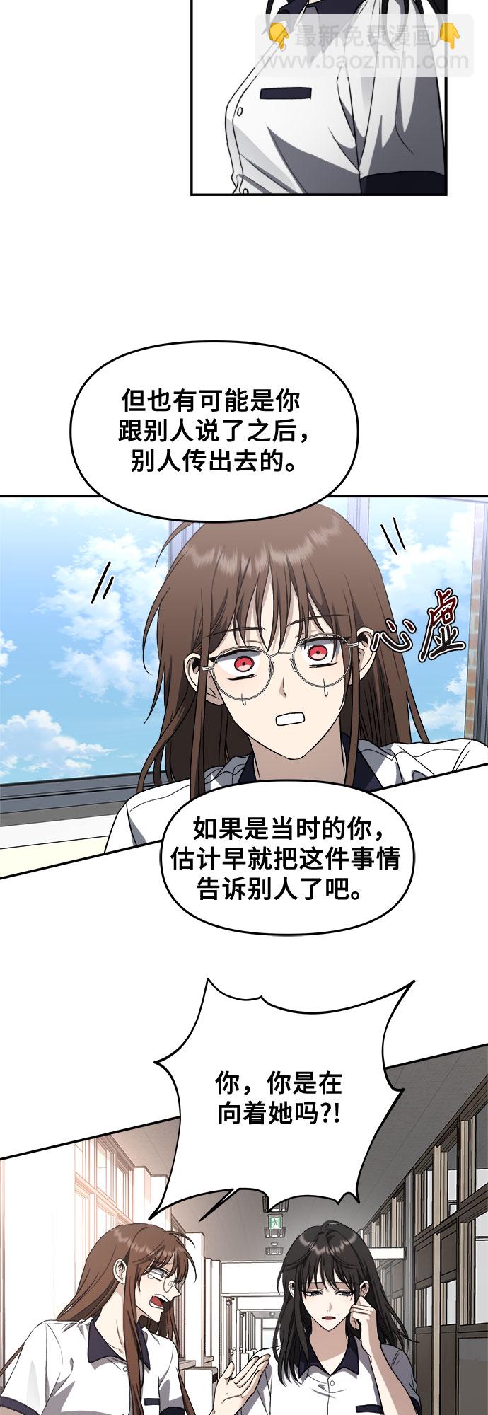 從夢到自由 - 第58話(1/2) - 7