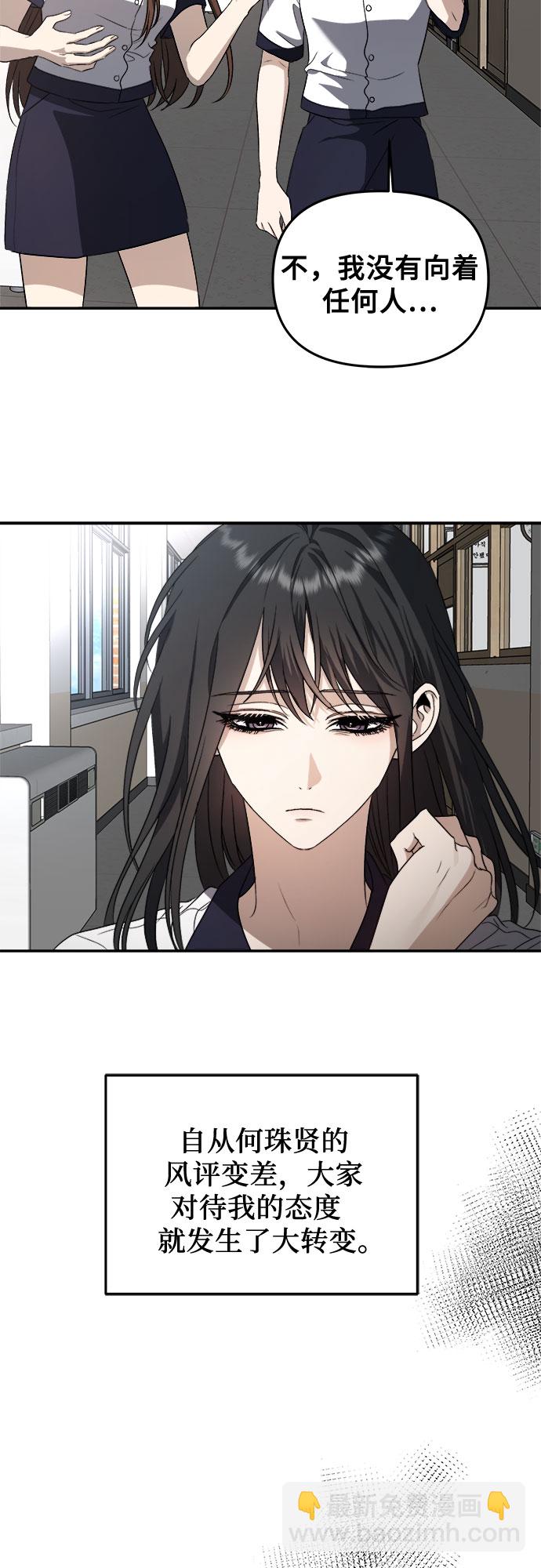 從夢到自由 - 第58話(1/2) - 8