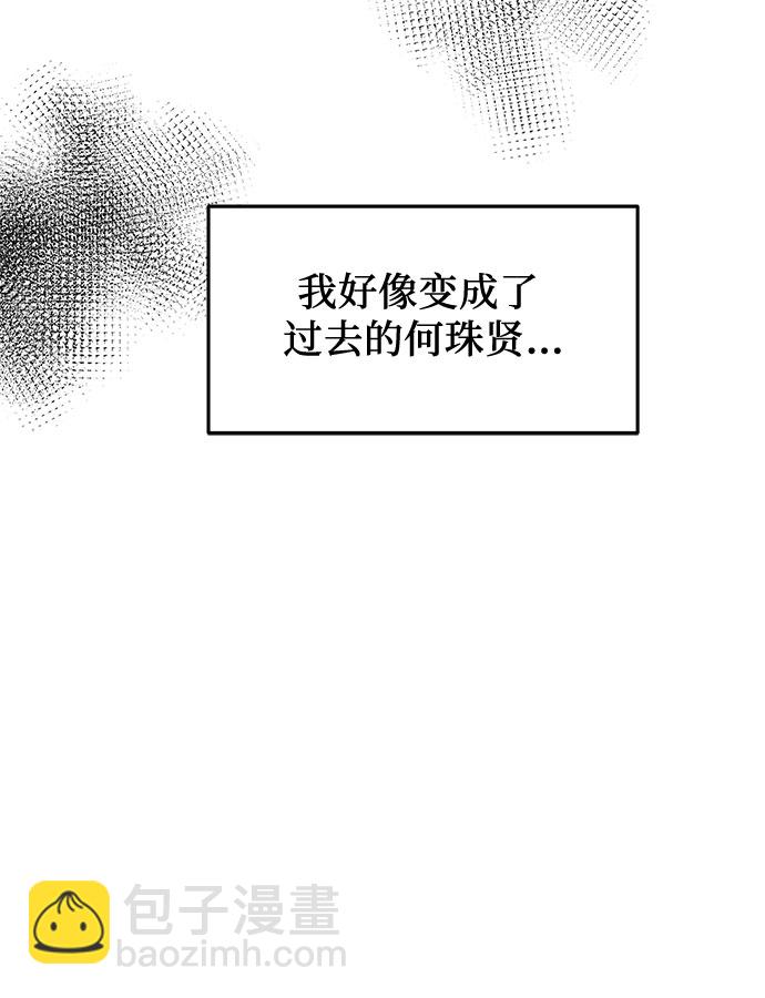 從夢到自由 - 第58話(1/2) - 1