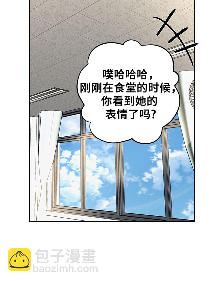 從夢到自由 - 第58話(1/2) - 1