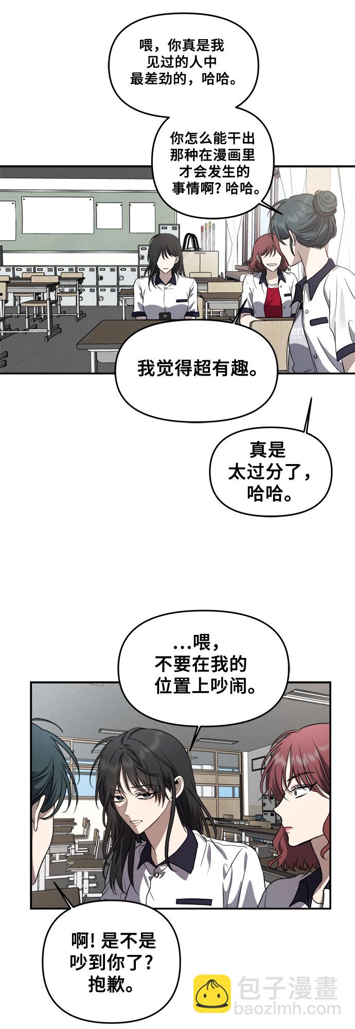 從夢到自由 - 第58話(1/2) - 2