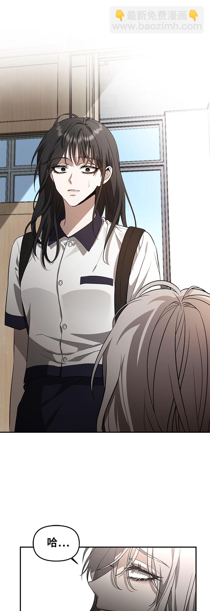 從夢到自由 - 第58話(1/2) - 4