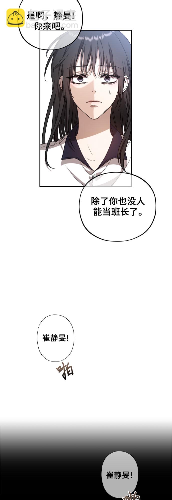 從夢到自由 - 第58話(1/2) - 4