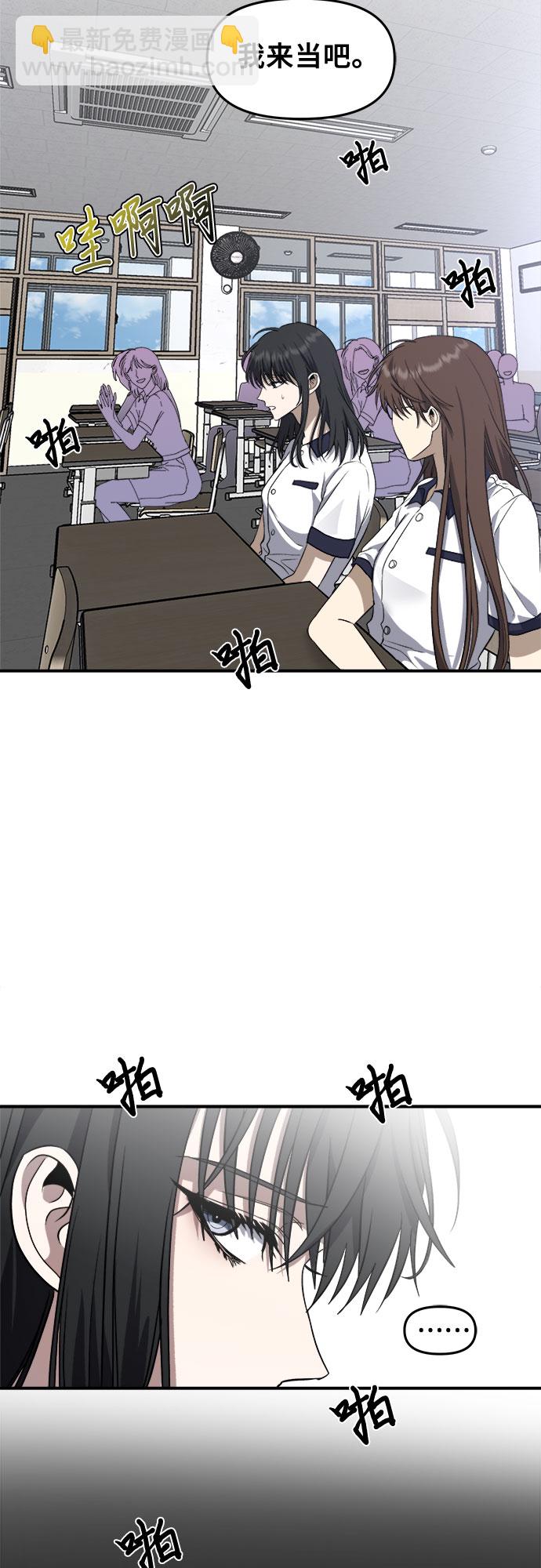 從夢到自由 - 第58話(1/2) - 7