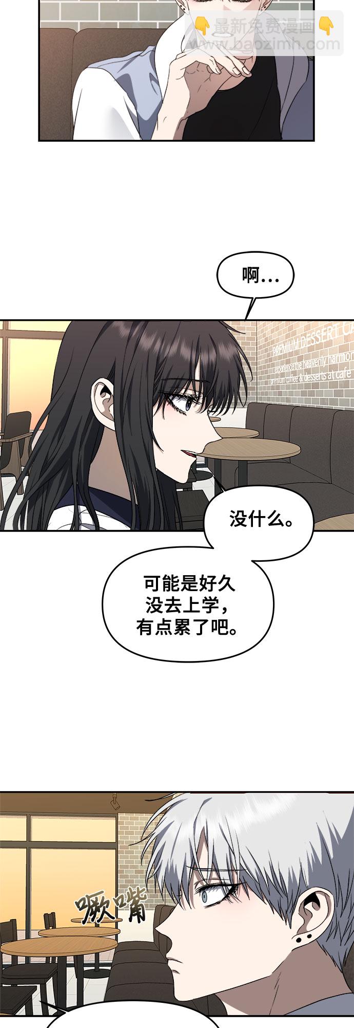 從夢到自由 - 第58話(2/2) - 2