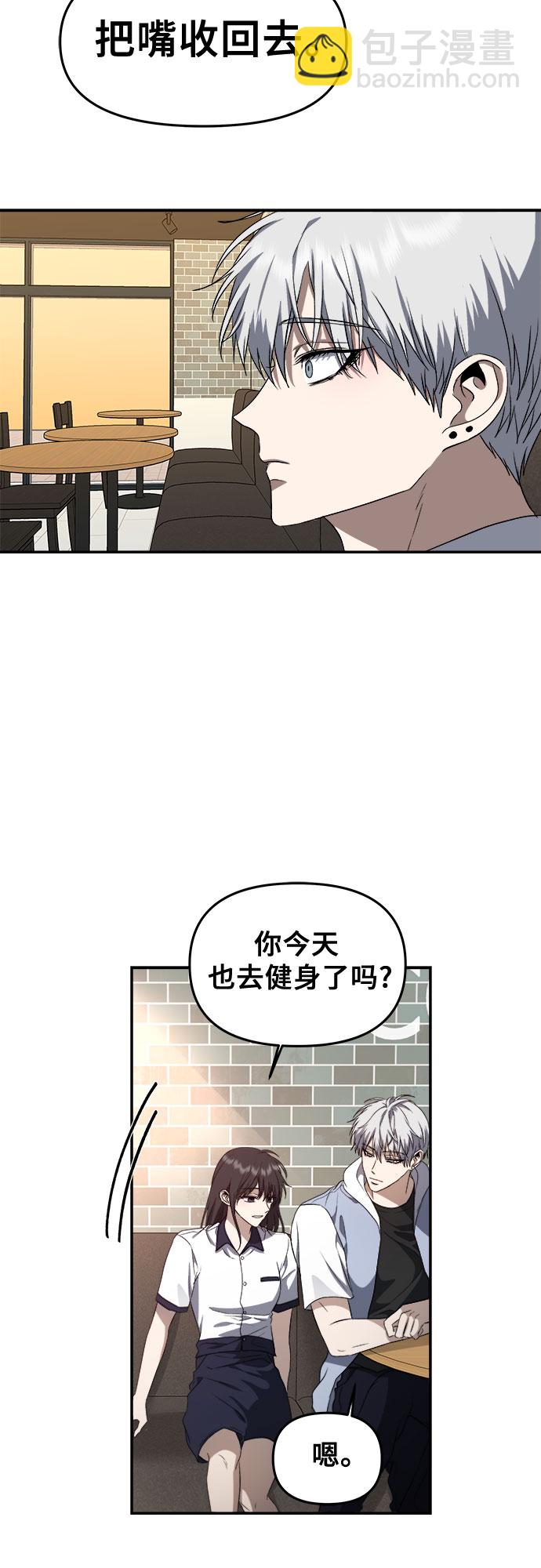 從夢到自由 - 第58話(2/2) - 3