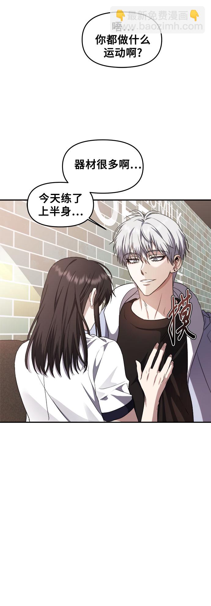 從夢到自由 - 第58話(2/2) - 1