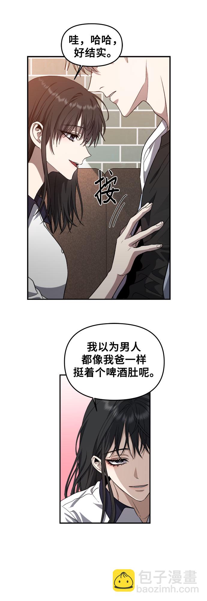 從夢到自由 - 第58話(2/2) - 2