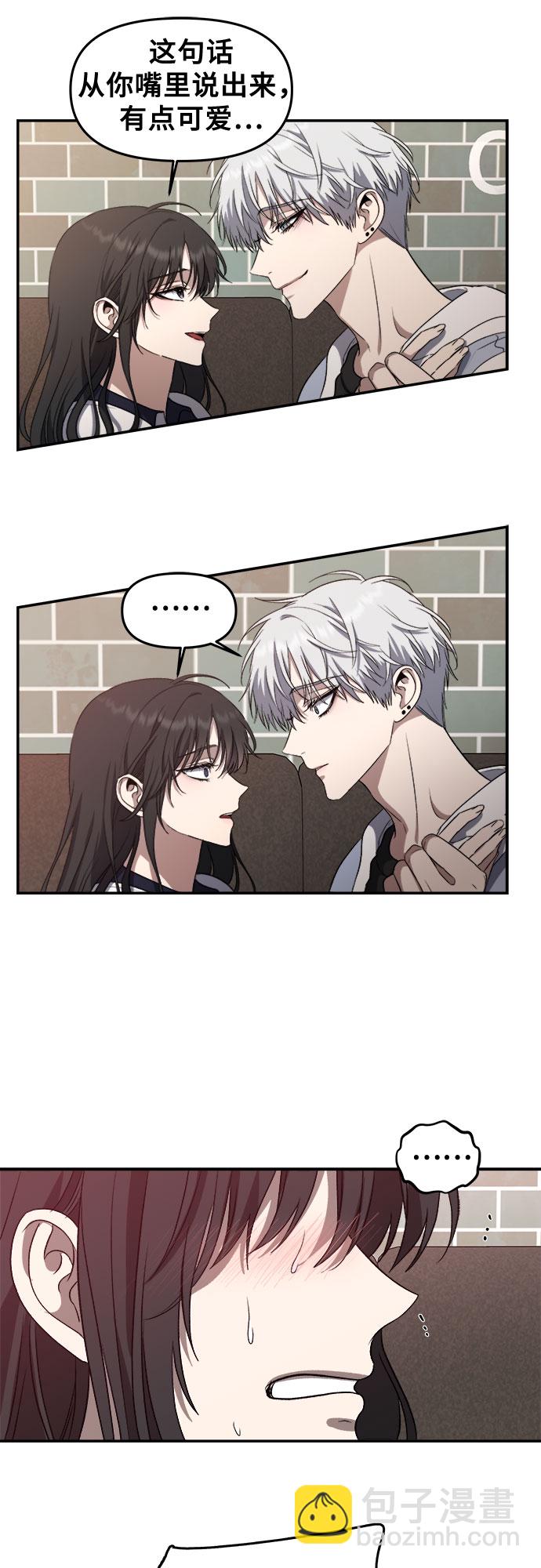 從夢到自由 - 第58話(2/2) - 3