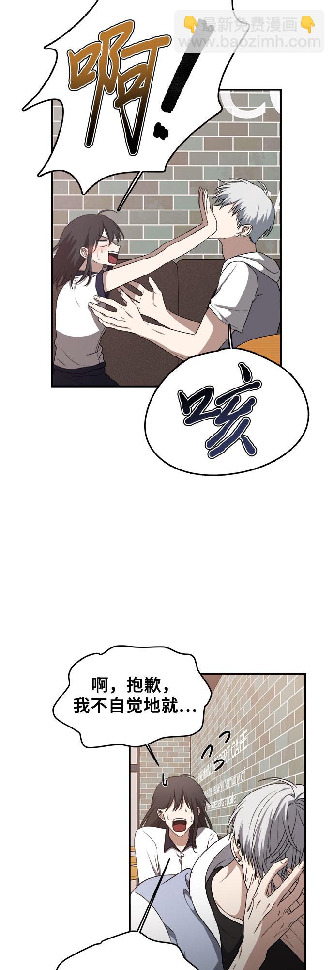 從夢到自由 - 第58話(2/2) - 1