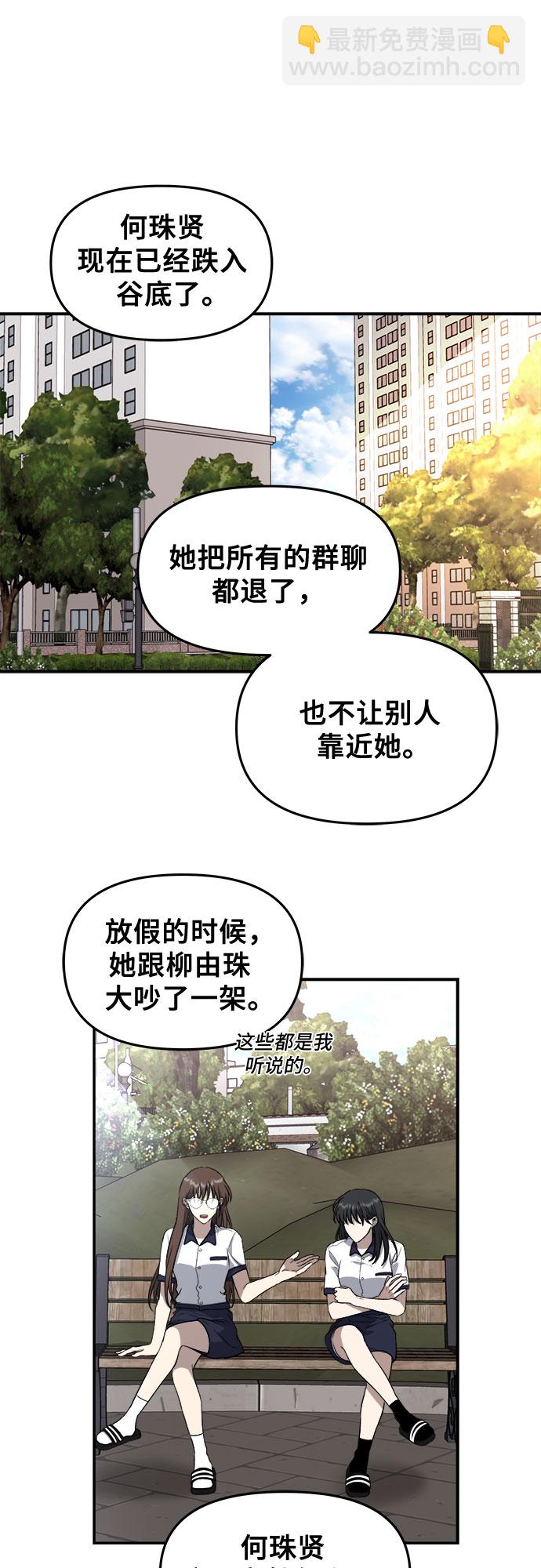 從夢到自由 - 第58話(1/2) - 1