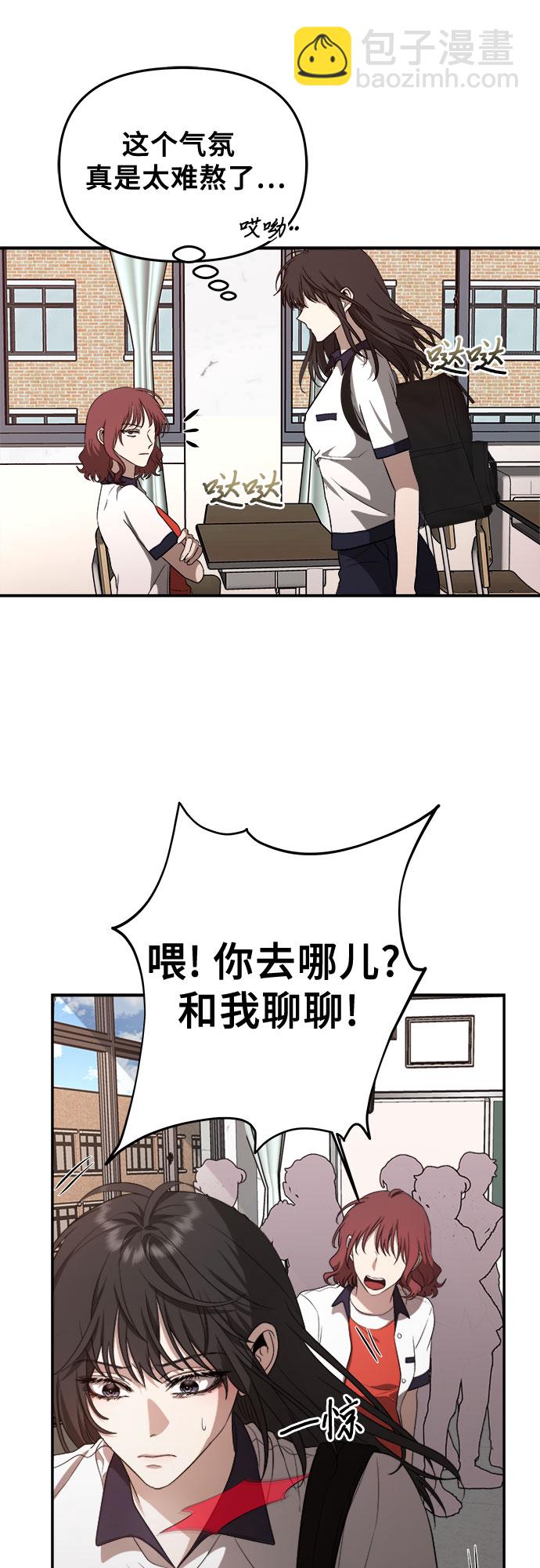 從夢到自由 - 第60話(1/2) - 5