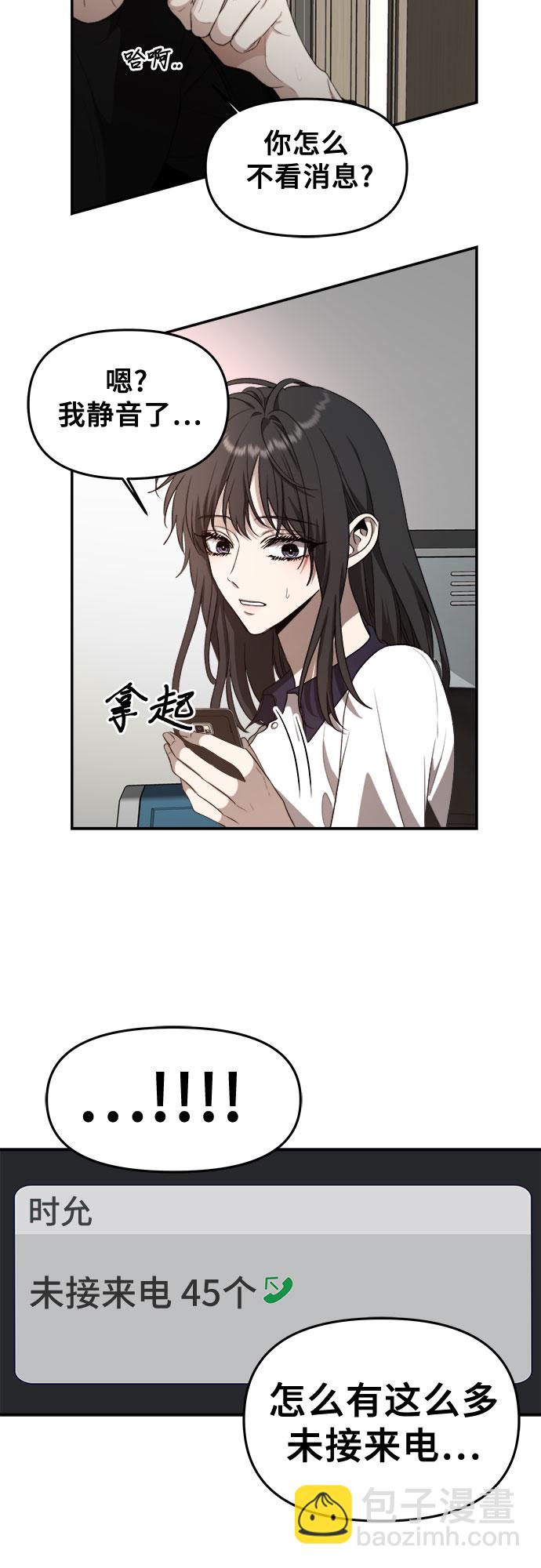 從夢到自由 - 第60話(1/2) - 3