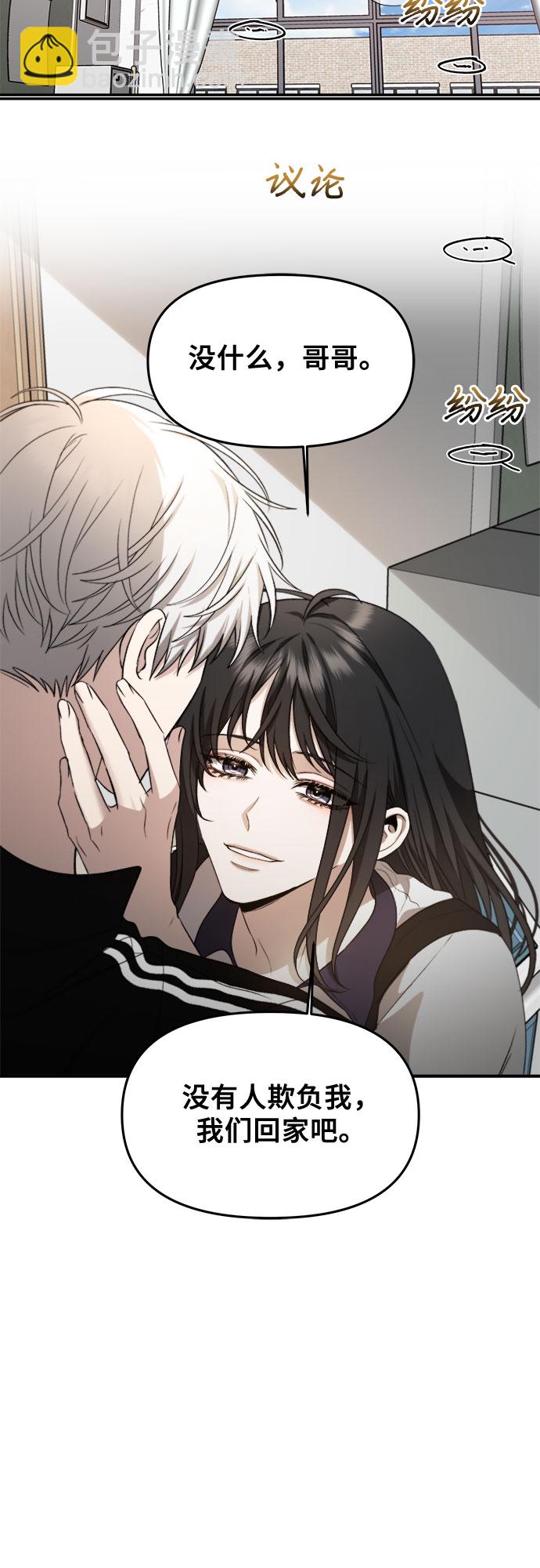 從夢到自由 - 第60話(1/2) - 4