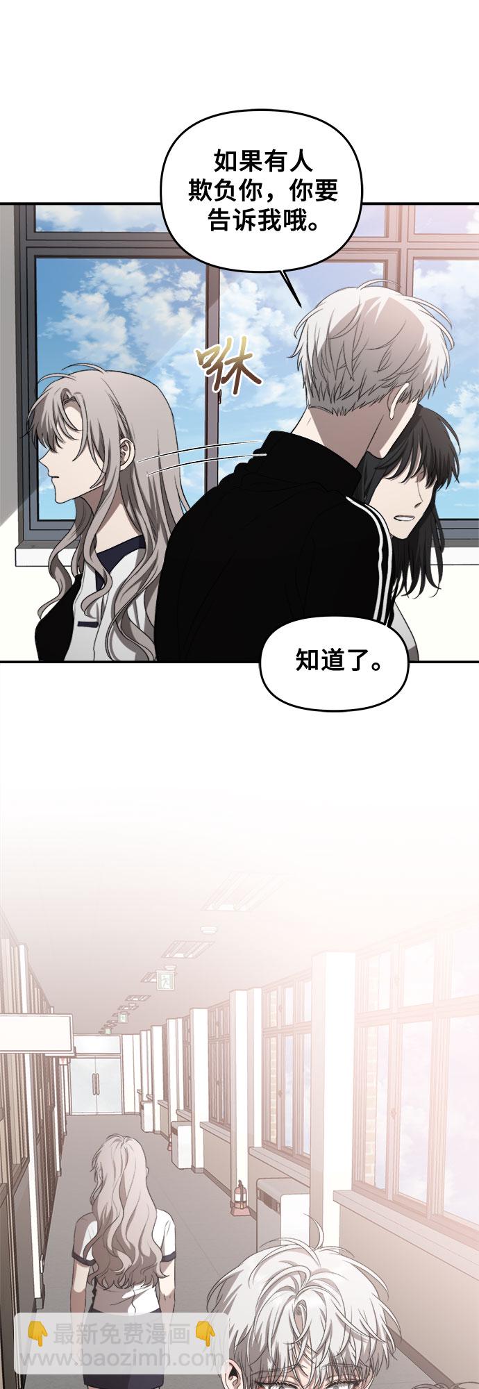 從夢到自由 - 第60話(1/2) - 3