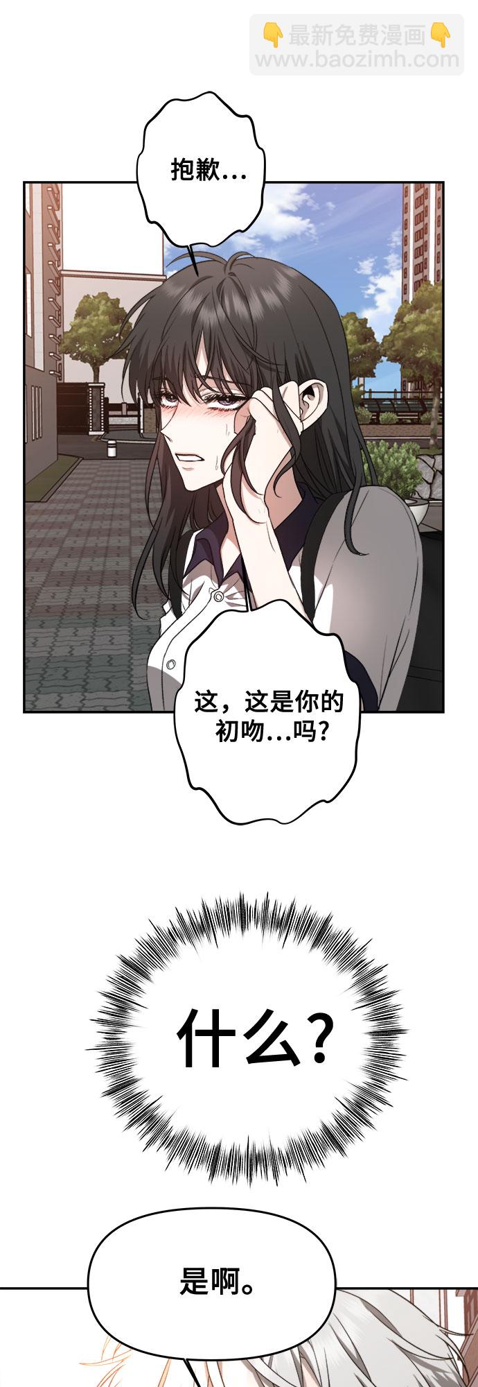 從夢到自由 - 第60話(2/2) - 1