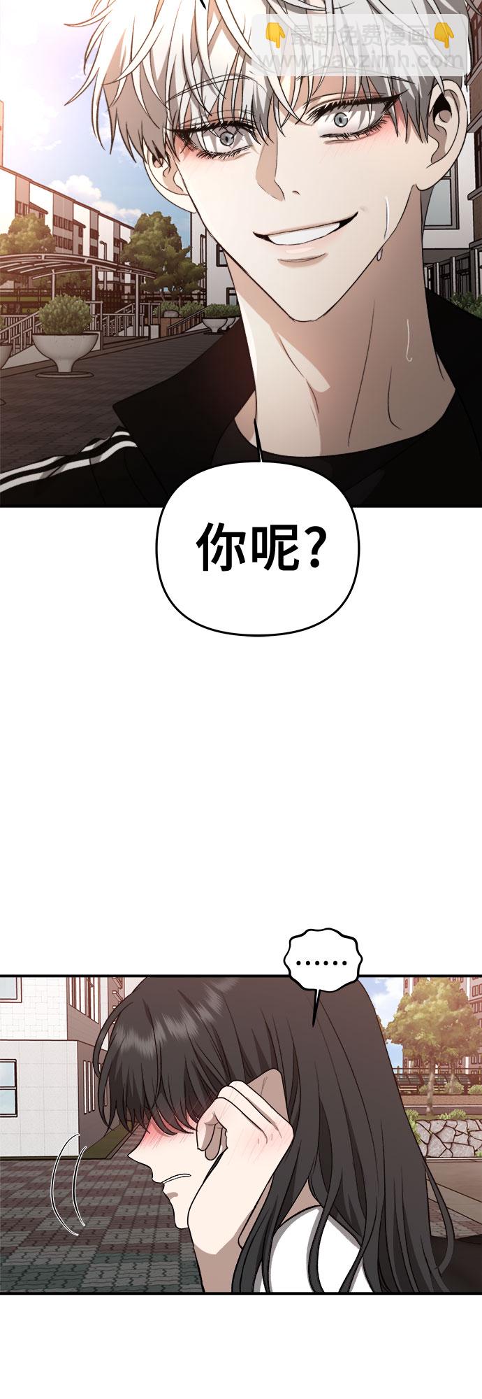 從夢到自由 - 第60話(2/2) - 2