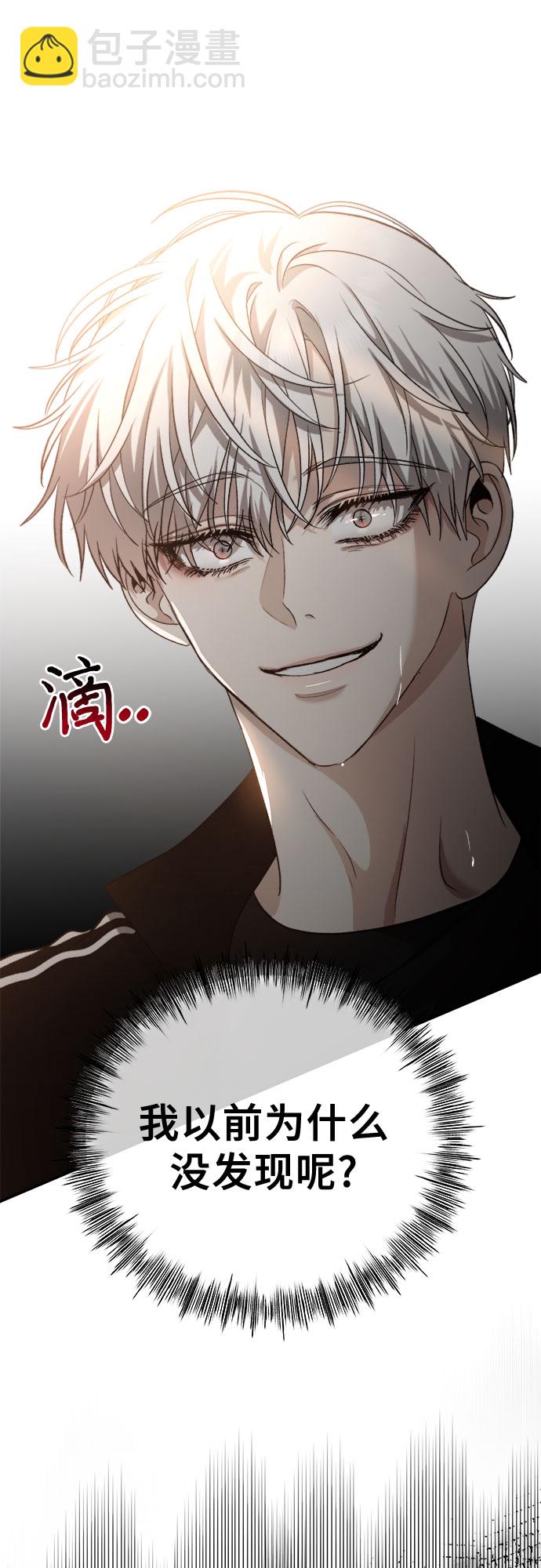 從夢到自由 - 第60話(2/2) - 3