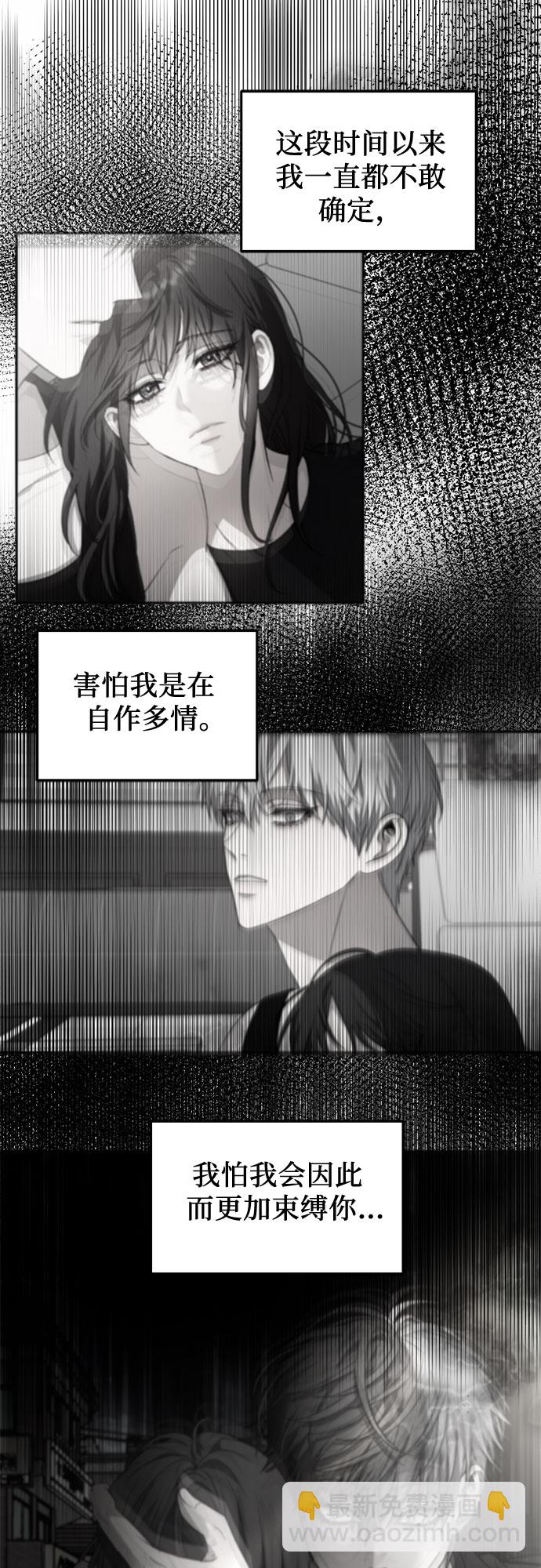 從夢到自由 - 第60話(2/2) - 4