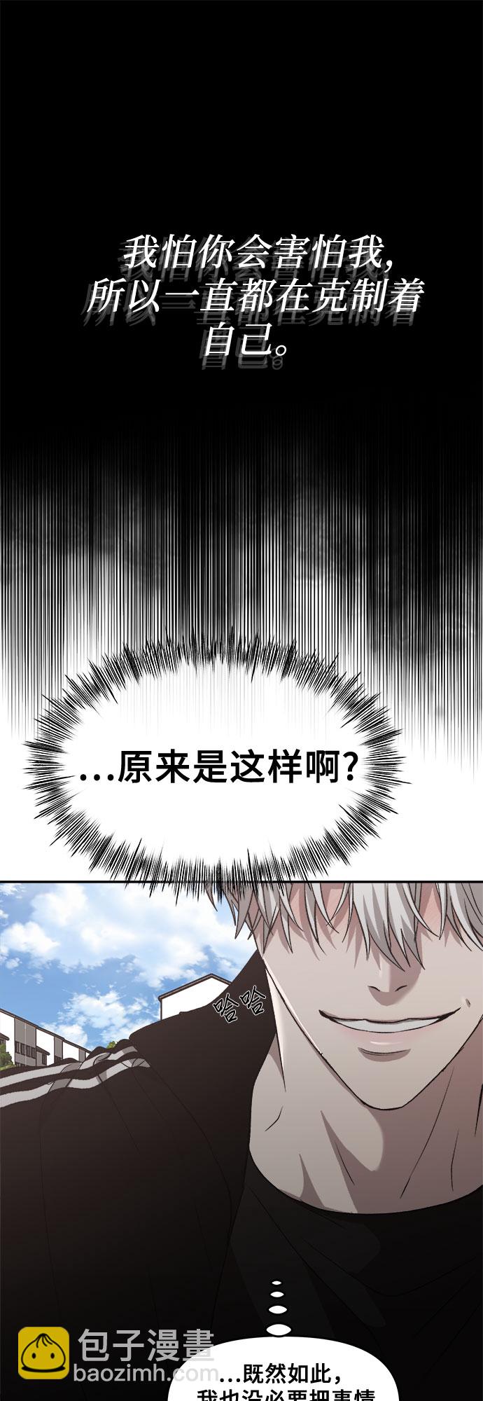 從夢到自由 - 第60話(2/2) - 2