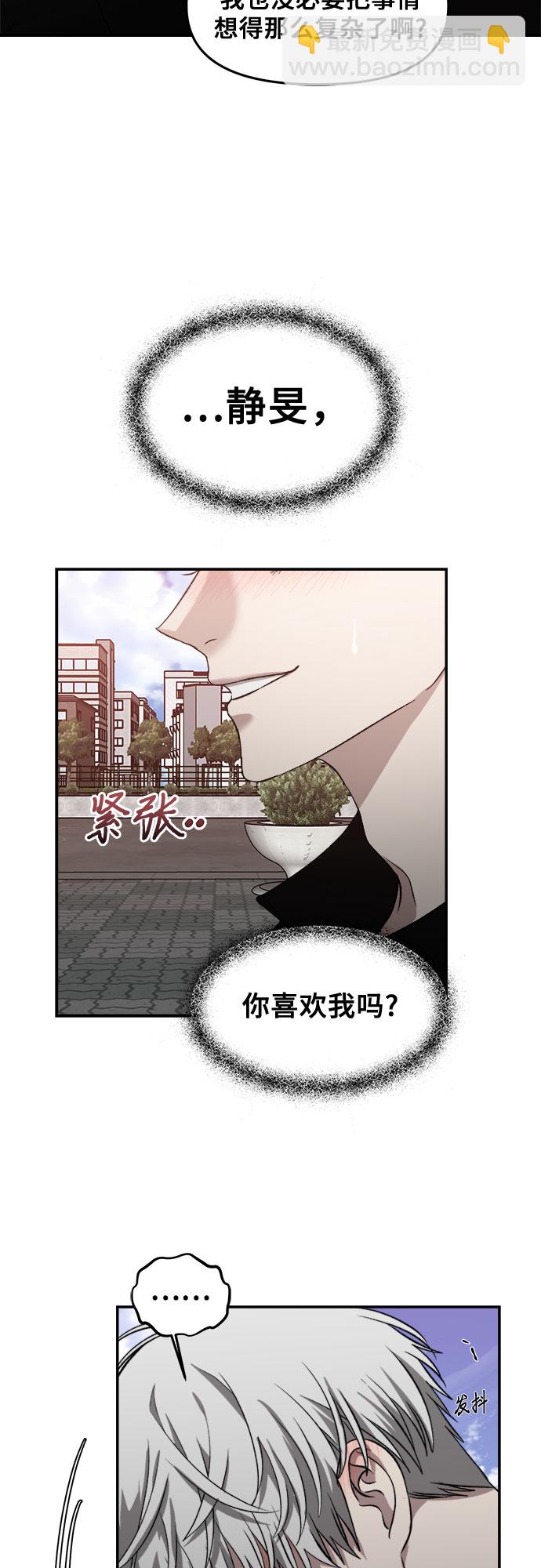 從夢到自由 - 第60話(2/2) - 3