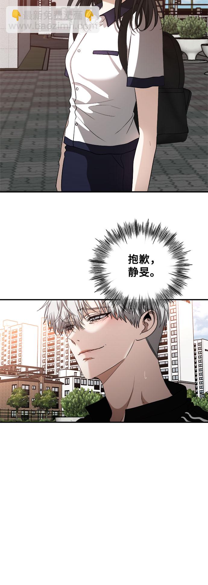 從夢到自由 - 第60話(2/2) - 1