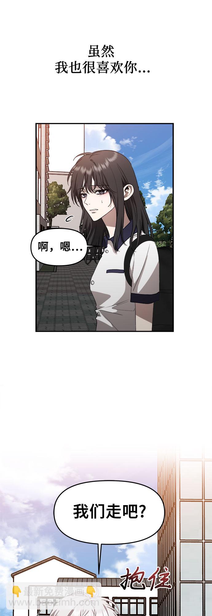 從夢到自由 - 第60話(2/2) - 2