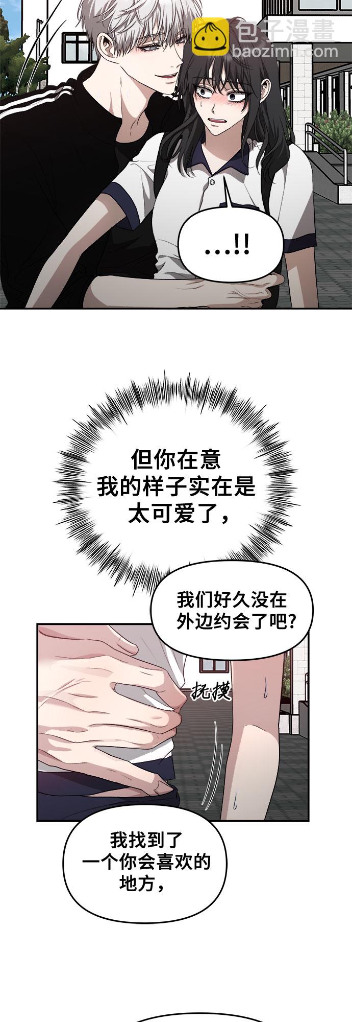 從夢到自由 - 第60話(2/2) - 3