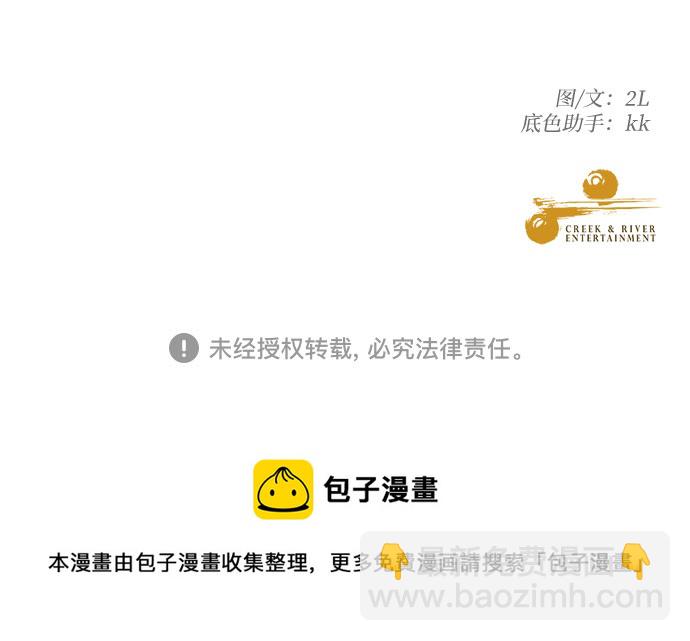 從夢到自由 - 第60話(2/2) - 1