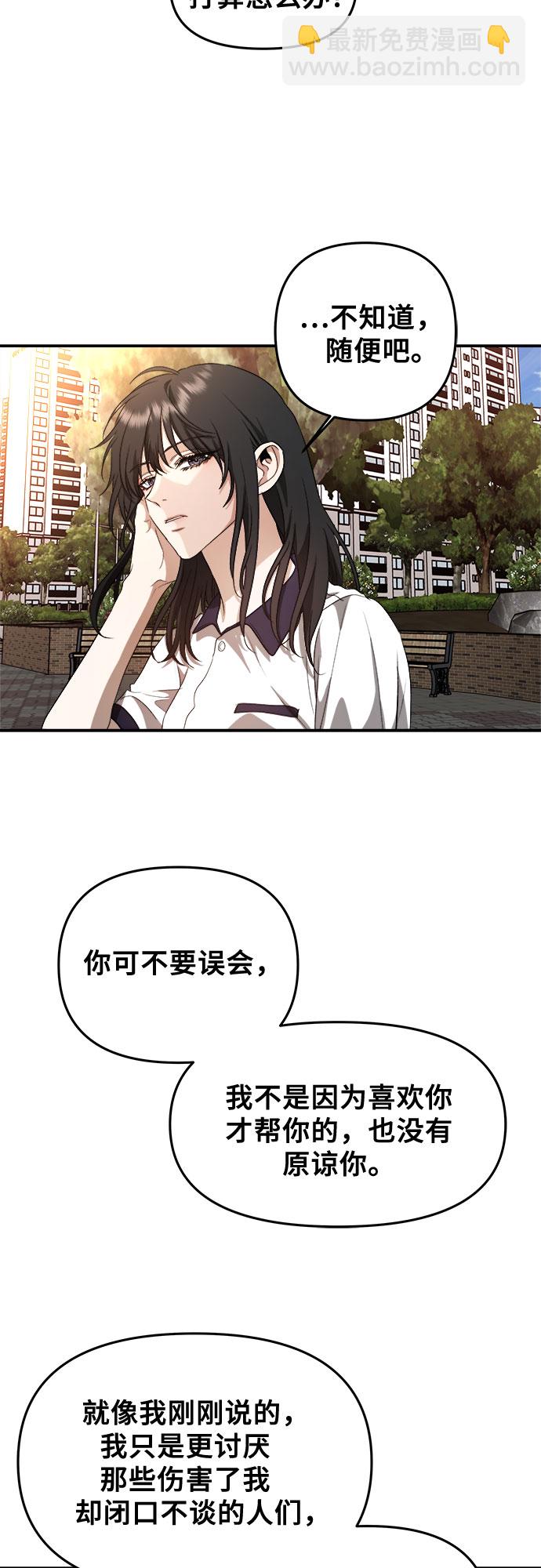 從夢到自由 - 第60話(1/2) - 8