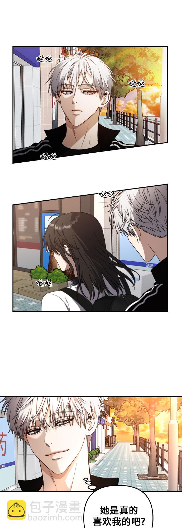 從夢到自由 - 第62話(1/2) - 7