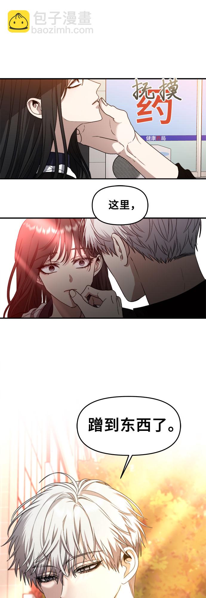 從夢到自由 - 第62話(1/2) - 1