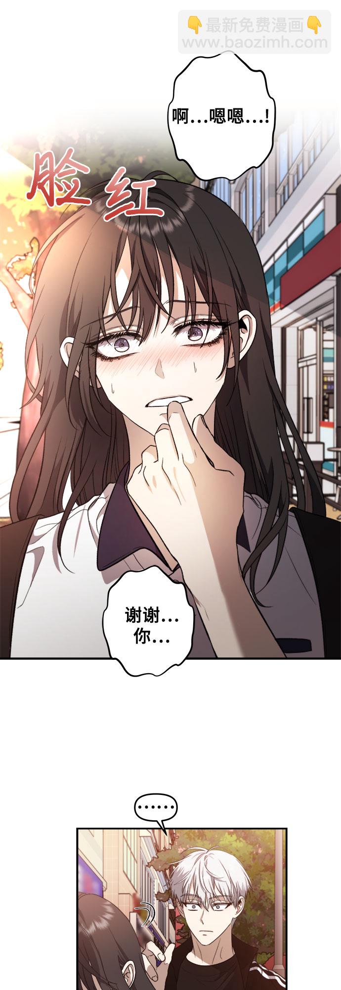 從夢到自由 - 第62話(1/2) - 3