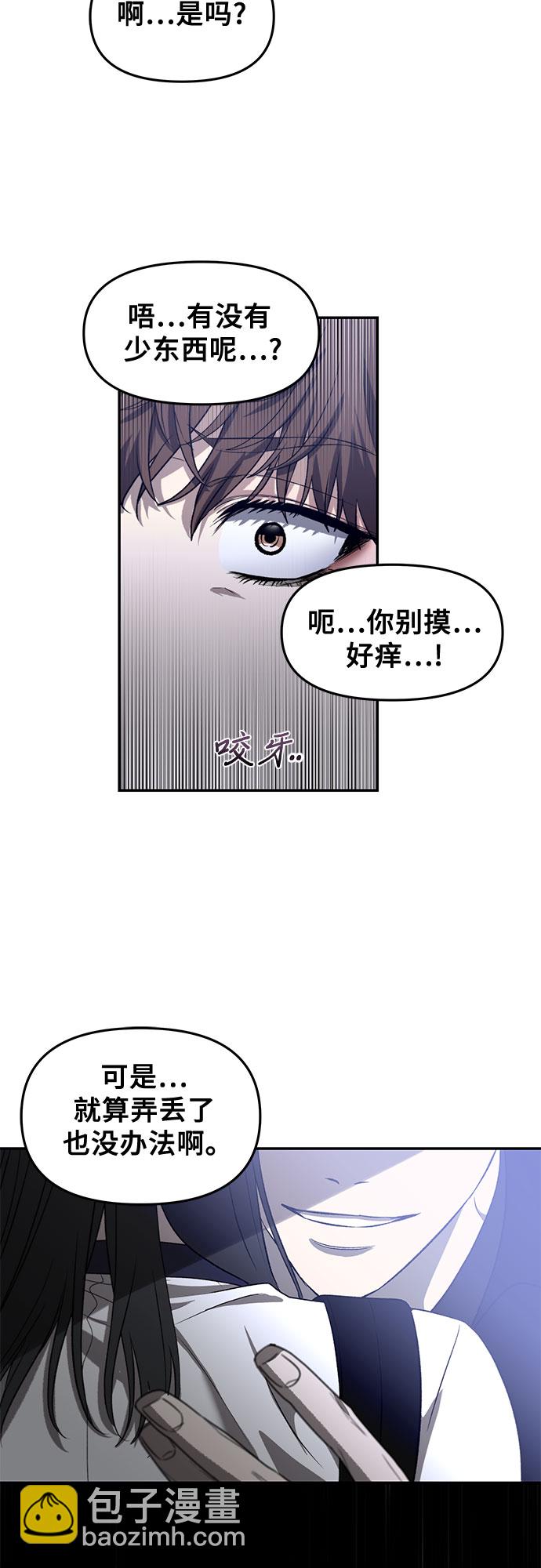 從夢到自由 - 第62話(1/2) - 2