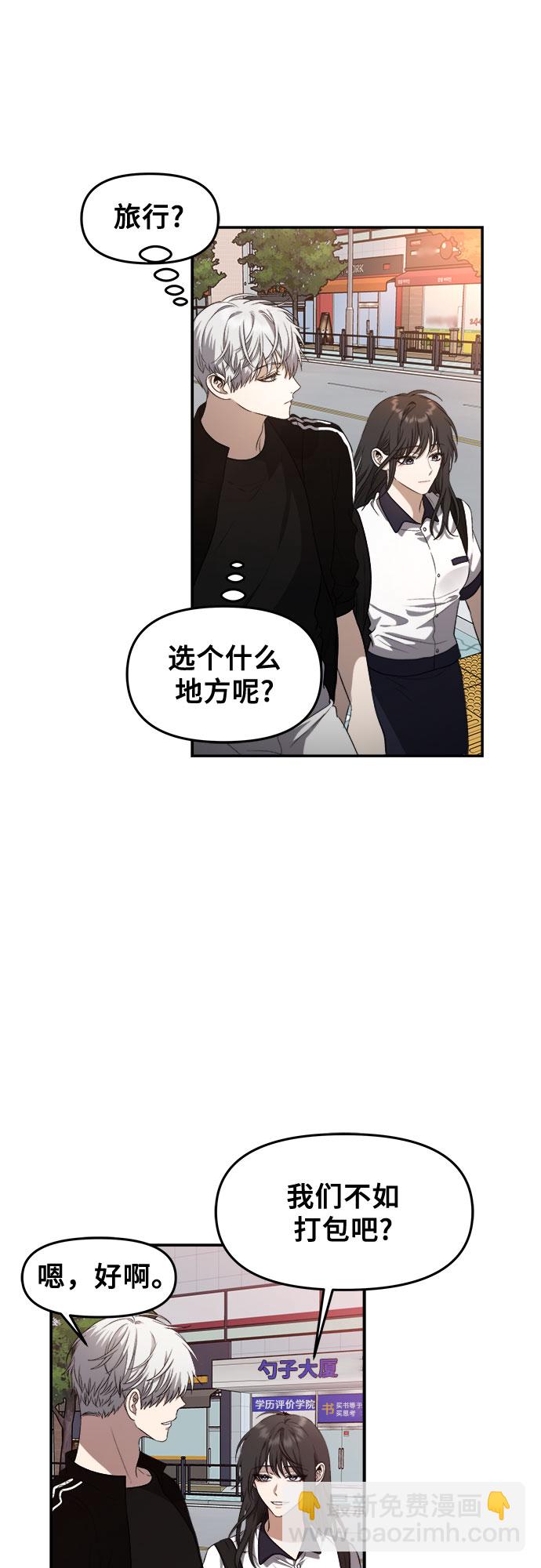 從夢到自由 - 第62話(1/2) - 6