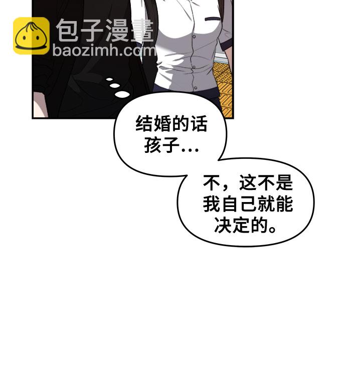 從夢到自由 - 第62話(1/2) - 7