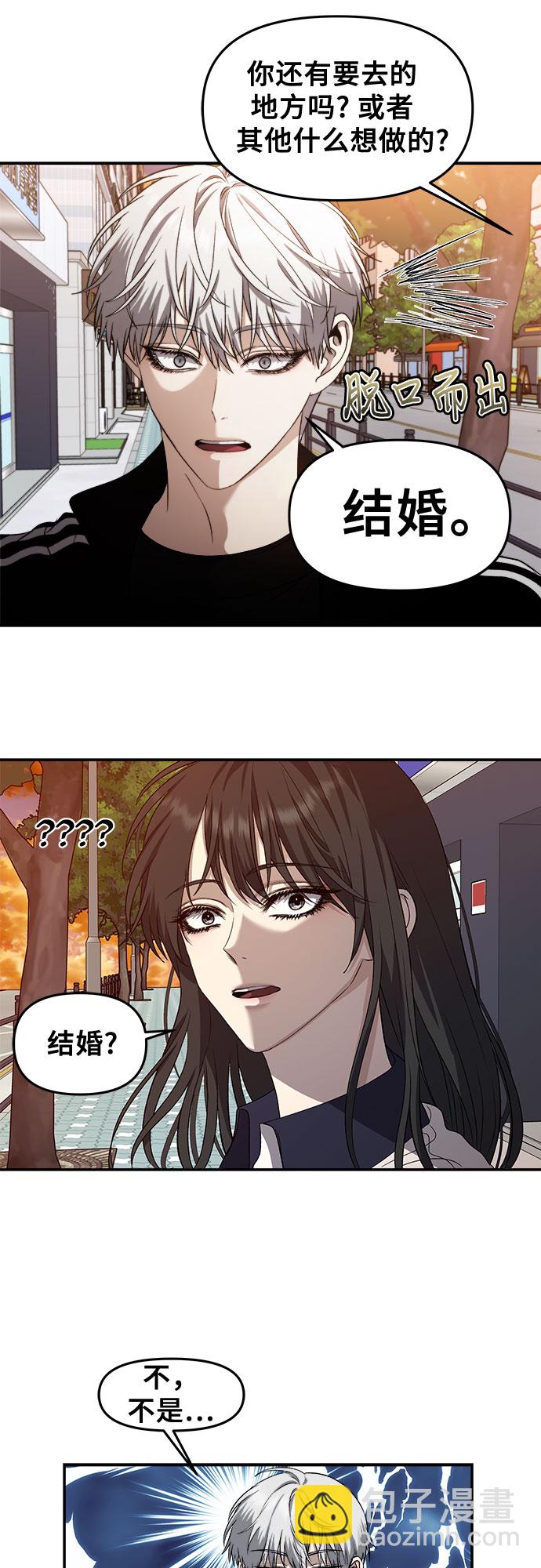 從夢到自由 - 第62話(1/2) - 1