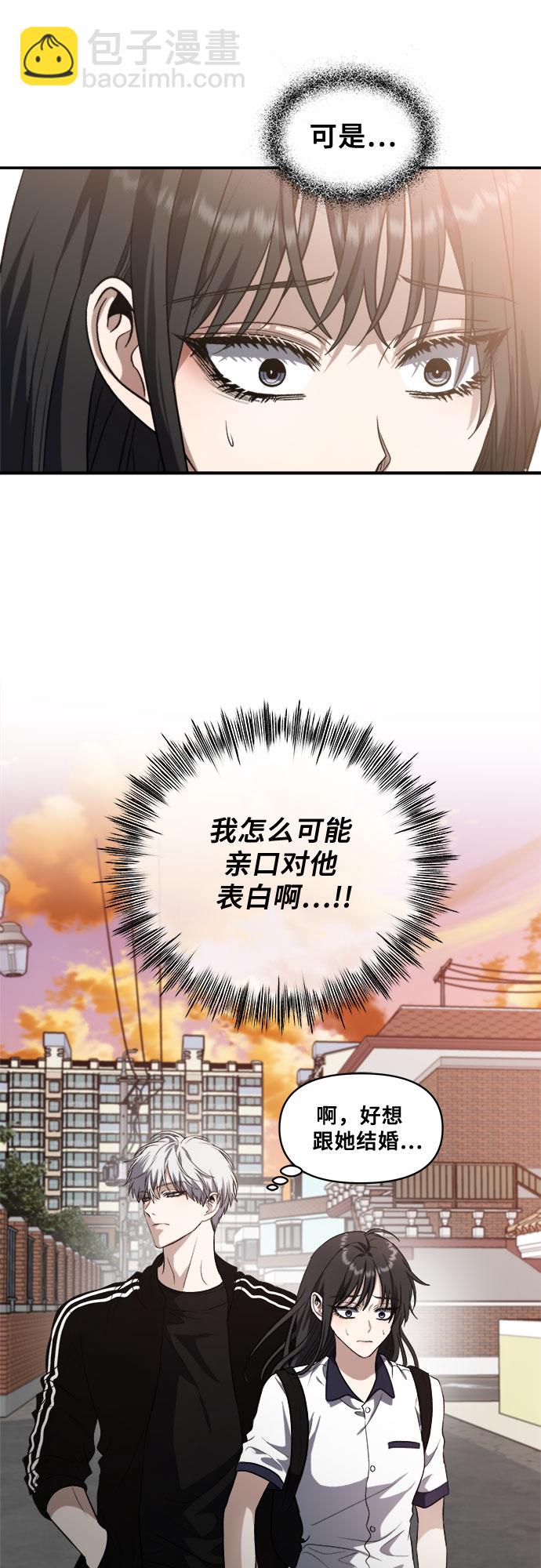 從夢到自由 - 第62話(1/2) - 7