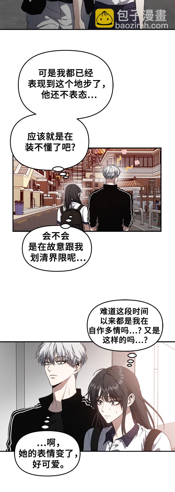 從夢到自由 - 第62話(1/2) - 8