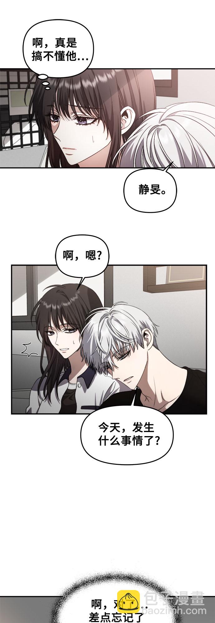 從夢到自由 - 第62話(1/2) - 5